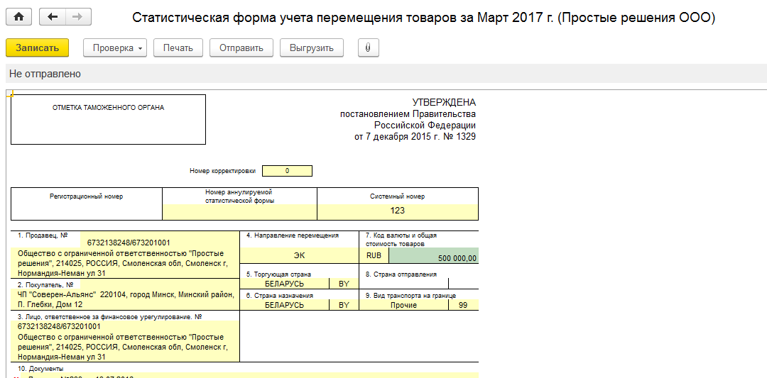 Ндс при импорте из белоруссии в россию: нюансы 2020 - 2021 - nalog-nalog.ru