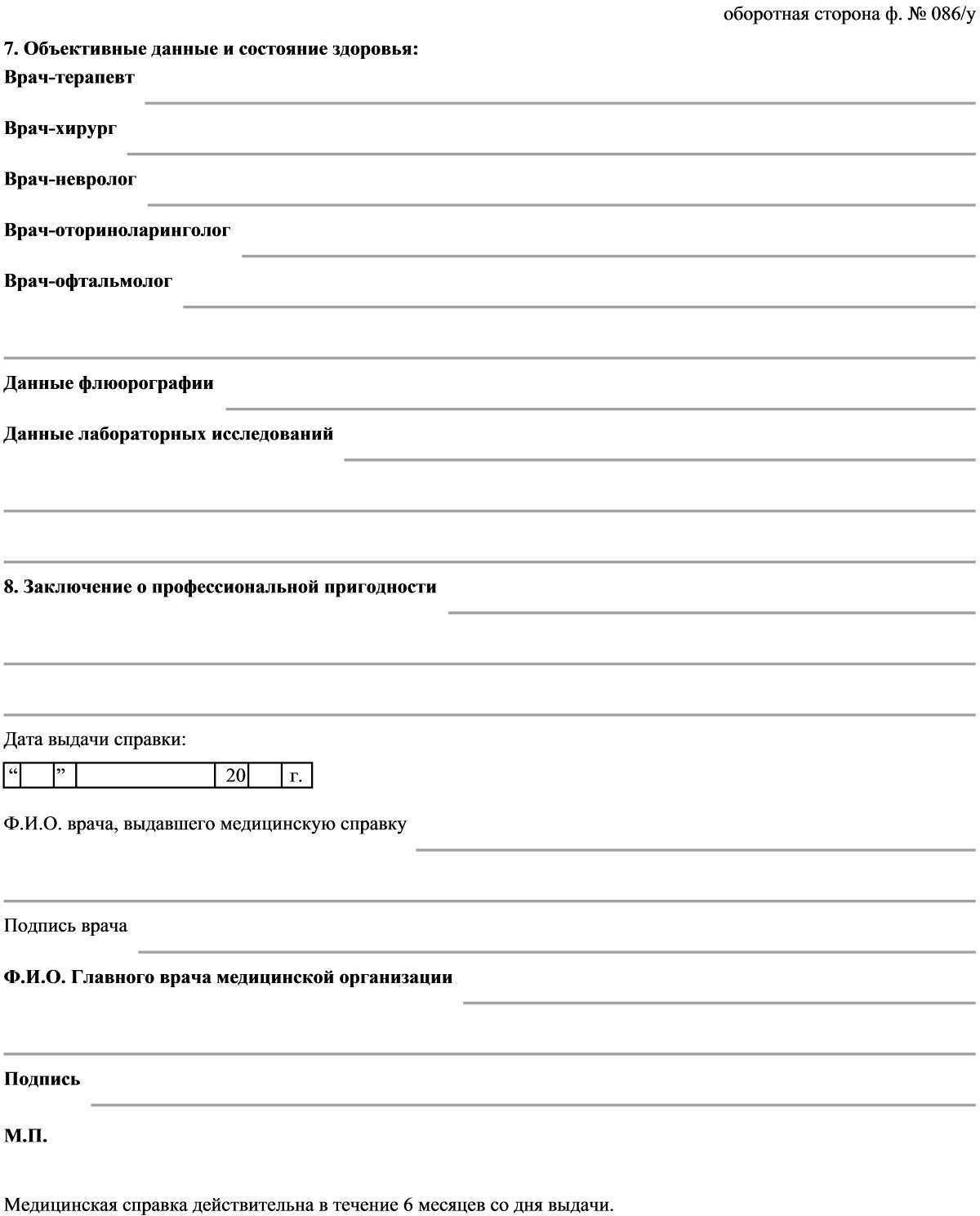 Особенности прохождения экзамена на носителя русского языка: какие вопросы задают, каковы темы тестов и критерии оценки?