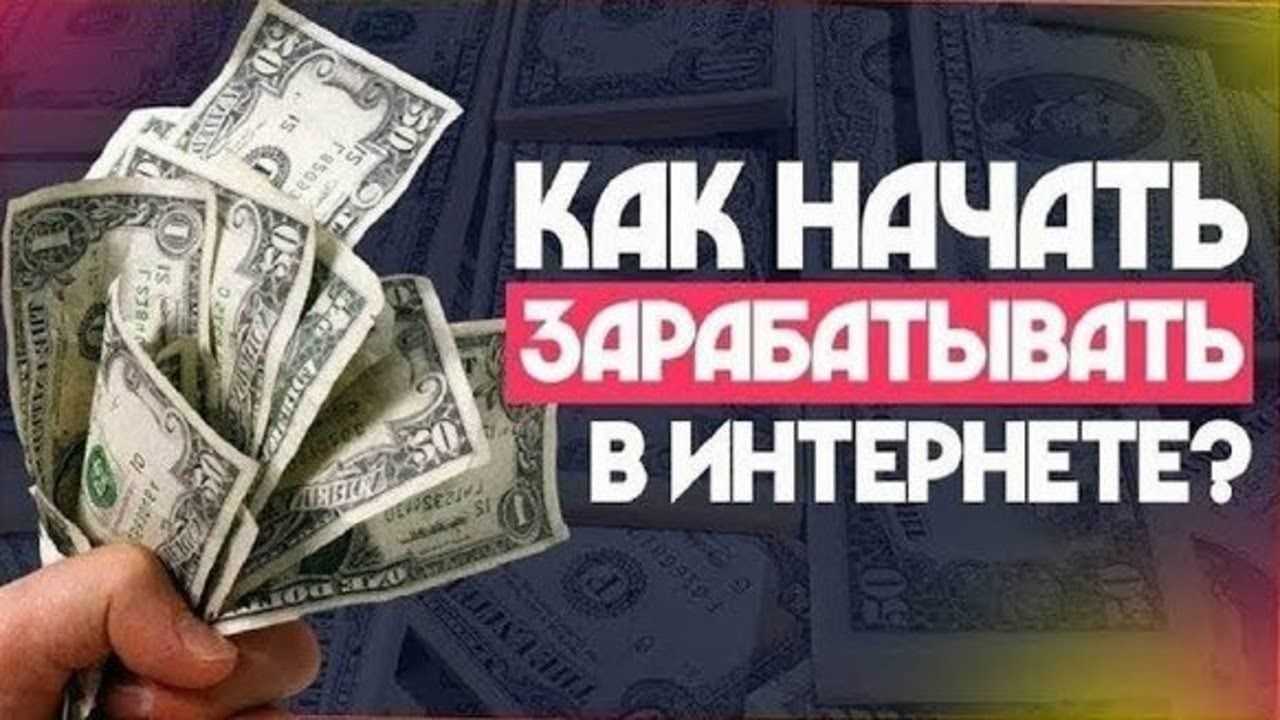 Заработок на заданиях от 300 руб./день или как выполнять задания в интернете и получать за это деньги