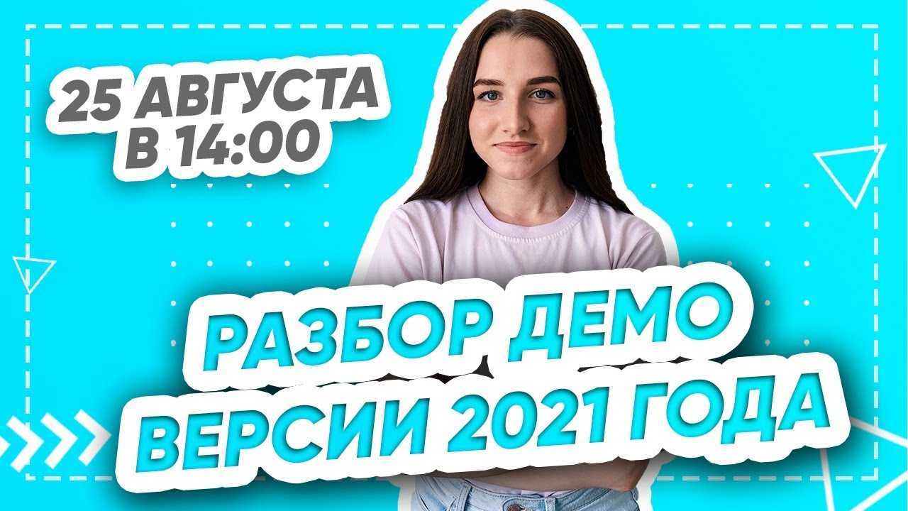 Тест егэ по русскому языку по демоверсии фипи 2020. вариант 1.