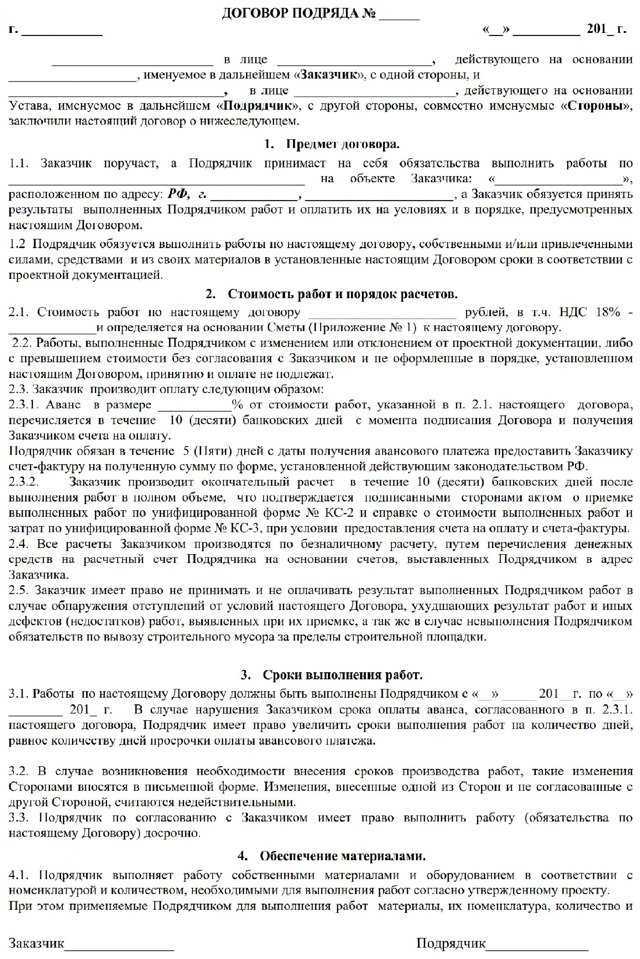 Функции генподрядчика в строительстве: нормативные документы. строительный подряд :: businessman.ru