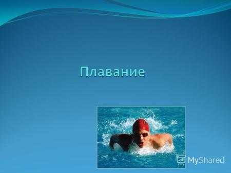 Проектирование, строительство бассейнов в москве | оборудование для бассейна, продажа, монтаж | бассейны под ключ от компании конрэйз