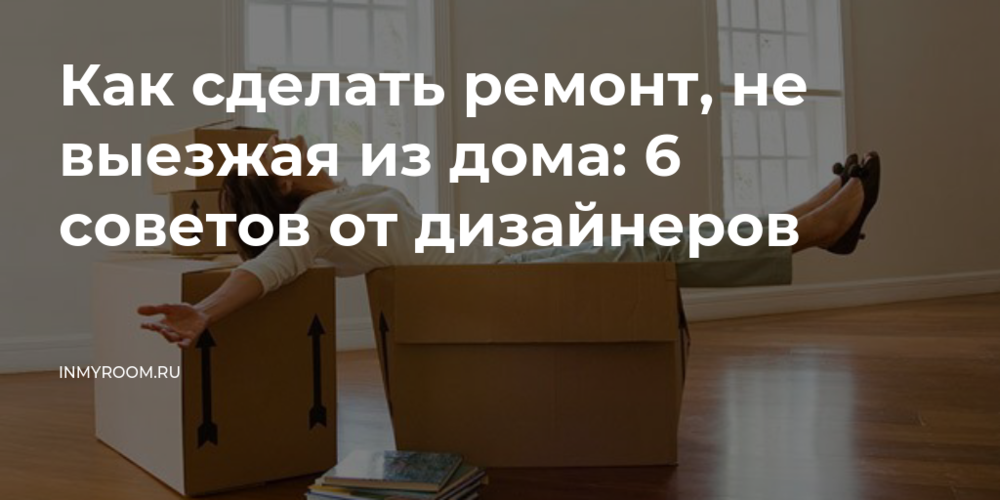 Как составить смету на ремонт?