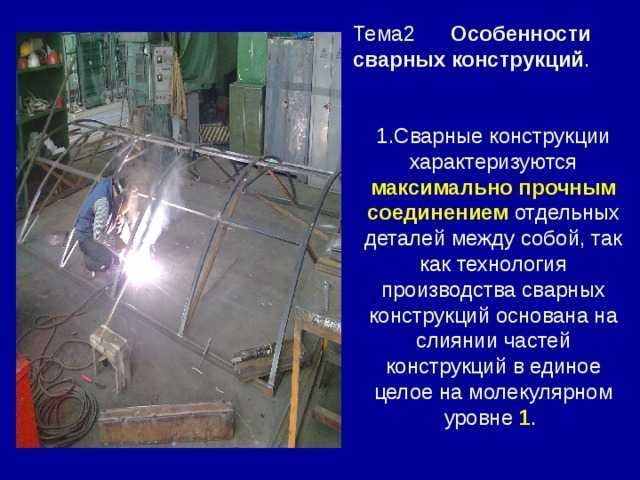 Металлоконструкции применение и изготовление на заводе