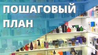 Как открыть магазин косметики с прибылью 100.000 руб. в месяц