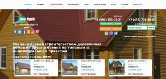 Деревянные конструкции в строительстве - proderevo.net | лпк