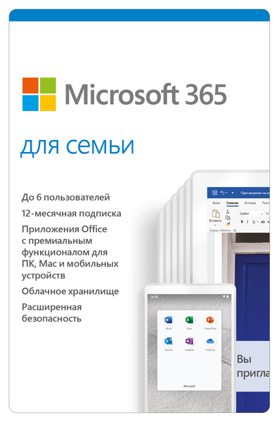 Microsoft office 2019 для windows