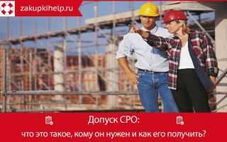 Что такое сро и нацреестр строителей россии, функции организаций и рейтинг