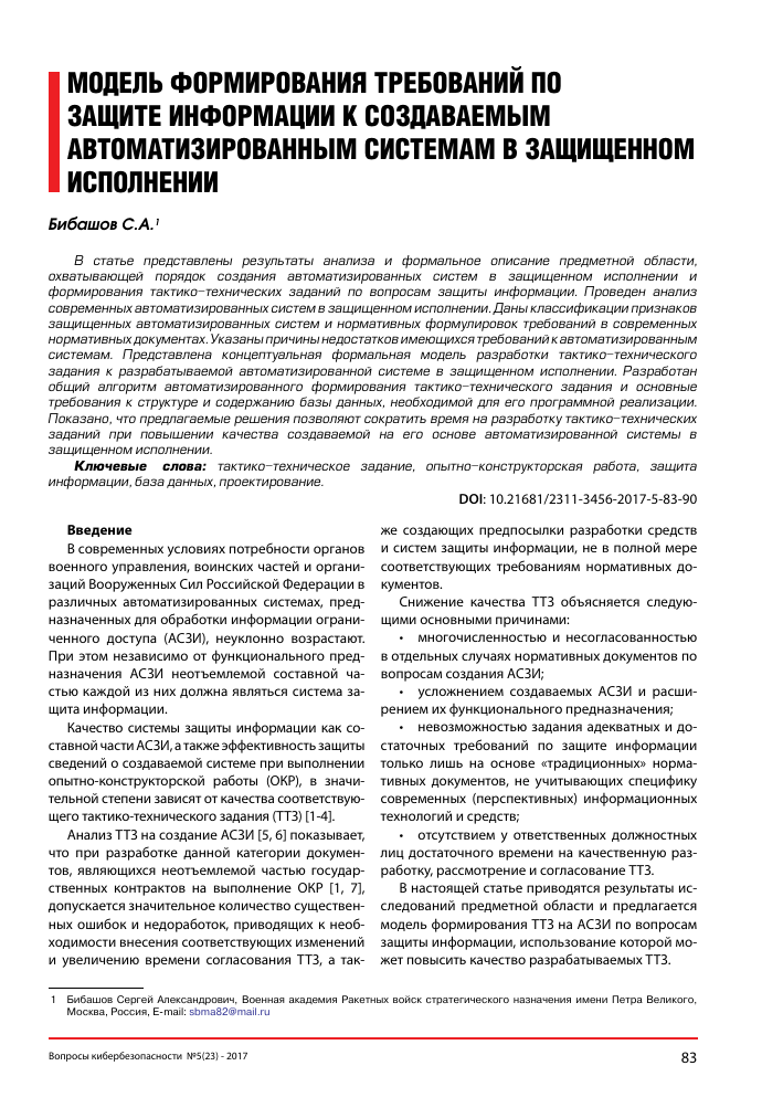 Независимо от того, какие материалы применяются для возведения стен, они обязательно должны отвечать технологическим требованиям и соответствовать своим функциям.