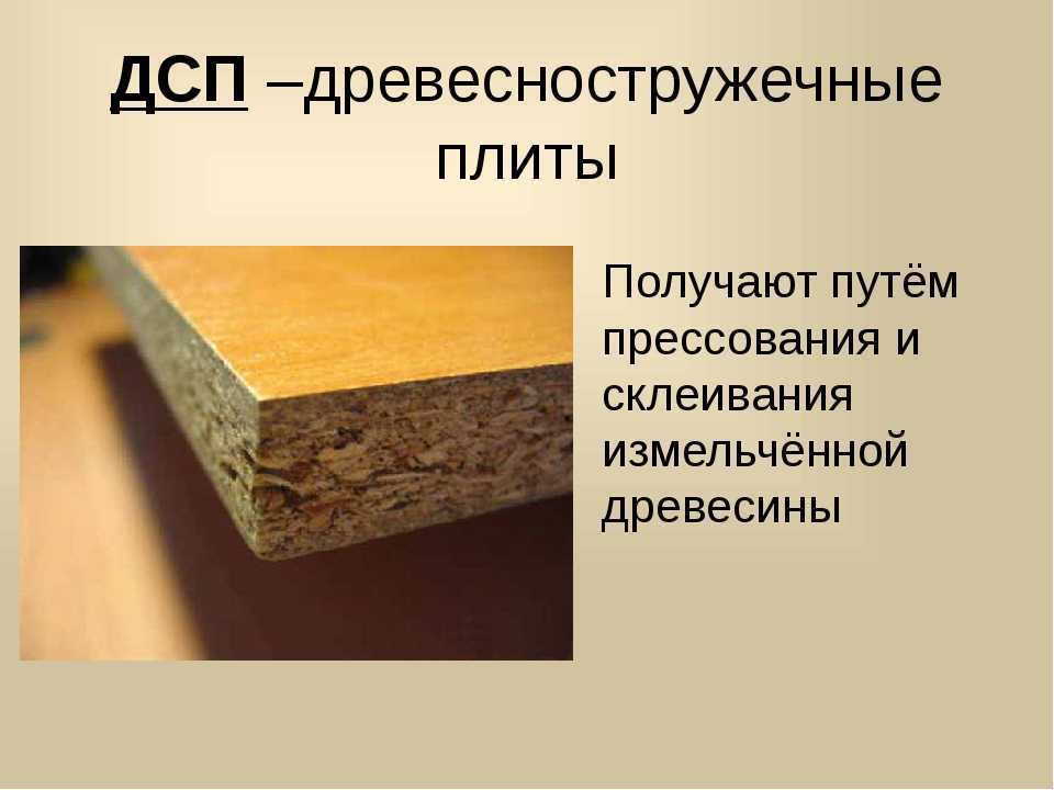 Листовые материалы на древесной основе: виды и их применение
