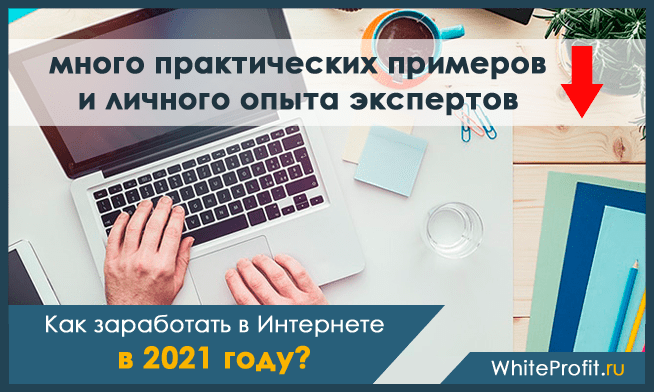 Заработок на рекламе в интернете - 150 000 рублей в месяц
