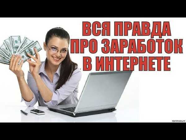 Как зарабатывать на верстке сайтов: что это такое и сколько можно заработать таким способом? | kadrof.ru