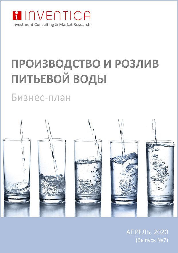 В современных реалиях жизни, водопроводная вода не используется в качестве жидкости для питья и приготовления пищи.