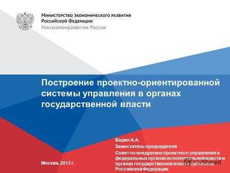 Письмо минфина россии от 2 апреля 2020 г. n 02-05-10/26243 об отражении в учете расходов бюджетных учреждений на разработку проектно-сметной документации