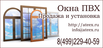 Обслуживание пластиковых окон, услуги качественного ухода за окнами пвх в москве