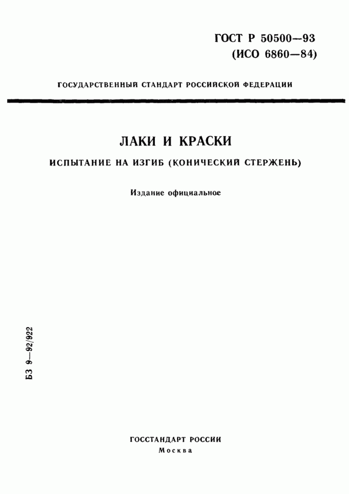 Безопасность при лакокрасочных работах - inspector.pro