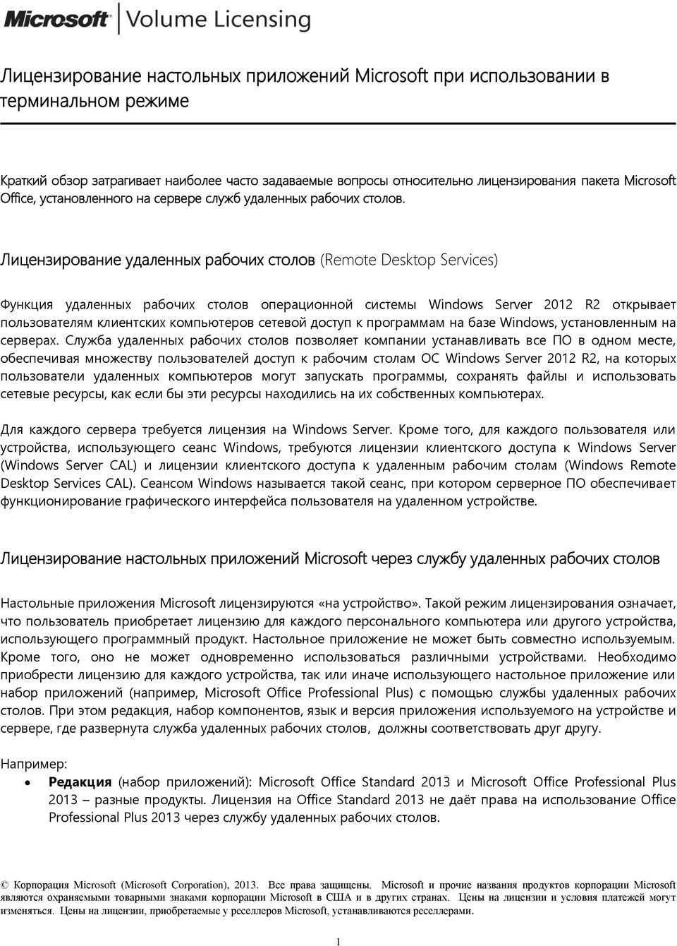 Windows устанавливает на пк ms office без разрешения пользователей - cnews