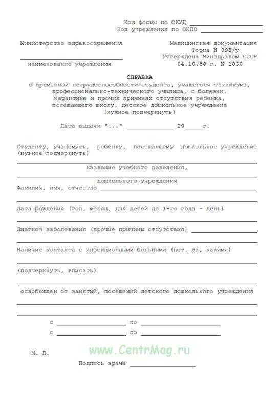 Медосмотр для получения справки для поступления в учебное заведение (для абитуриентов) (форма 086у) в москве — цены, отзывы, контакты