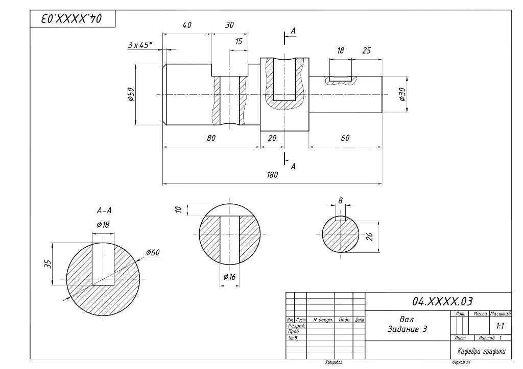 Вариант 4 картинки. Сечение вала чертеж. Сечение вала Инженерная Графика чертежи. Сечения вала 4 вариант чертеж. Сечение вала Инженерная Графика вариант 4.