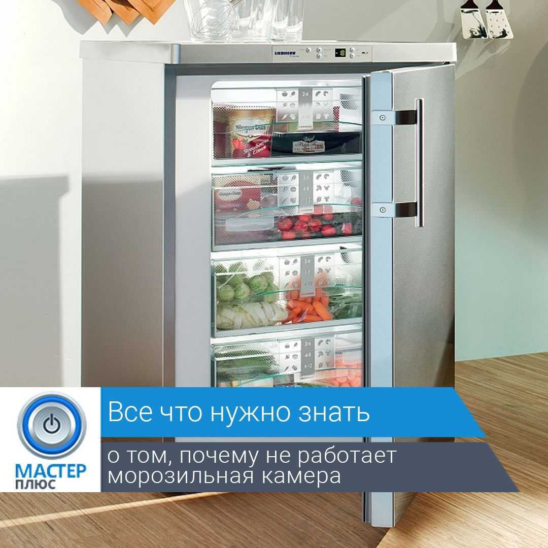 Что делать, если холодильник стал сильно морозить продукты