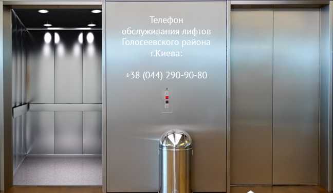 Лифт как опасный объект. страхование лифтов многоквартирного дома