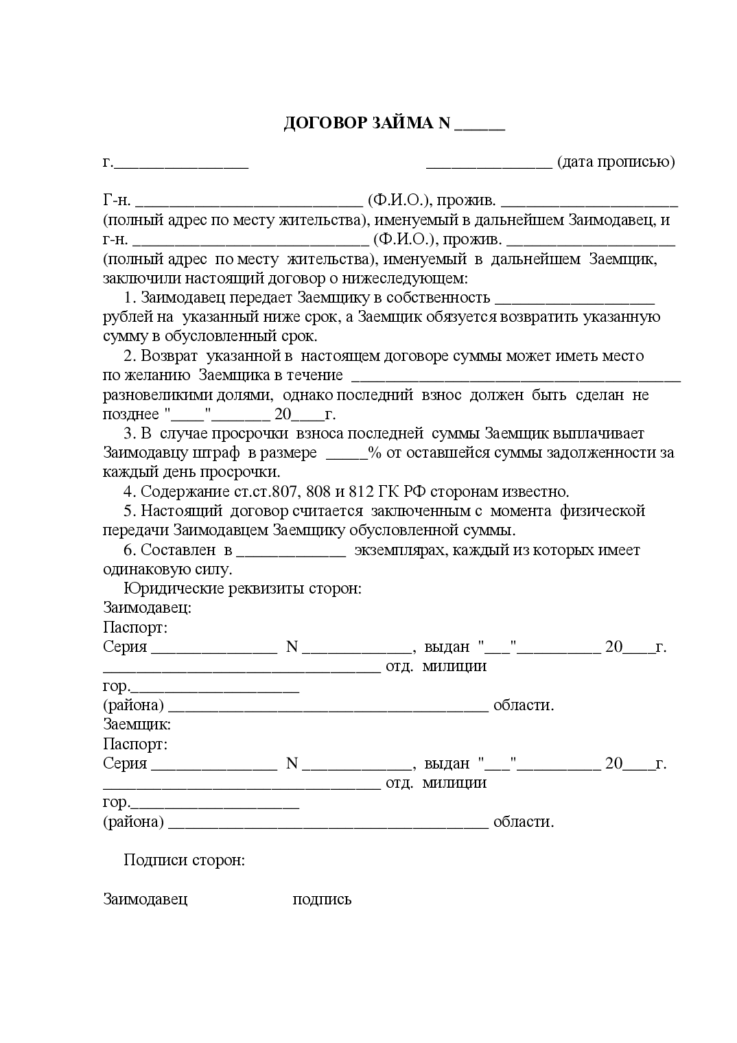 Договор о совместной деятельности - образец 2021 года. договор-образец.ру